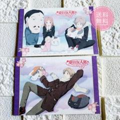 夏目友人帳 ポストカード 2枚セット