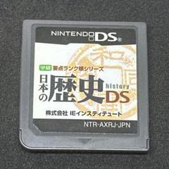 学研要点ランク順シリーズ 日本の歴史DS ソフト