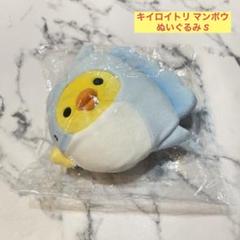 超希少 いっしょに海中さんぽぬいぐるみ キイロイトリ 新品未開封 まめゴマ 楽天市場】まめゴマ スーパーもーちもちぬいぐるみ (アイラブ