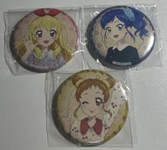 アイカツ　classical 缶バッジ　いちご　あおい　おとめ　3点セット