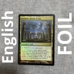 FOIL】ニクスの祭殿、ニクソス 英語English FOIL THS MTG - メルカリ