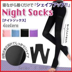 着圧レギンス 寝るとき 夜用 着圧タイツ 脚やせ ナイトソックス 黒 ブラック