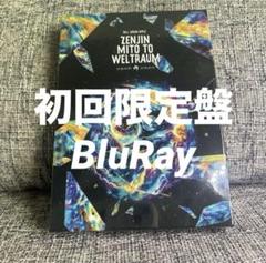 【初回限定】未開封ゼンジン未到【Blu-ray】限定特典ブランケット銀テ付き Amazon.co.jp: 【限定特典ミニブランケット(ロゴ使用)付き】 Mrs