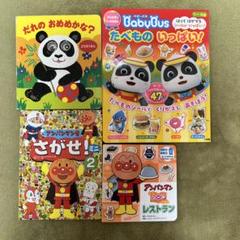 kodomoe 2023年2月号』発売中！豪華3大付録は別冊絵本2冊と