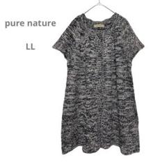 pure nature 美品　フレンチスリーブニットカーディガン　羽織り　LL