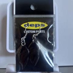 deps KROスピンブレード ブラック ピアス