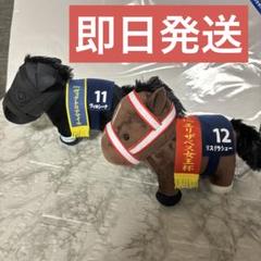 【新品・未使用】リスグラシュー ぬいぐるみ AVANTIタイプ 新品】リスグラシュー ぬいぐるみ 競馬 ウマ娘 アイドルホース