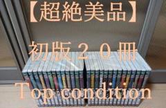 美品 初版 帯付き 鋼の錬金術師 全巻 全巻セット 送料無料 コンビニ決済可 美品 初版 帯付き 鋼の錬金術師 全巻 全巻セット 送料無料