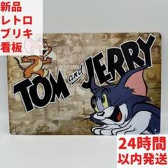 新品 ブリキ 看板 トムとジェリー レトロ