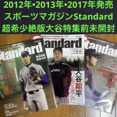 激レア品 菊池雄星 ベースボールマガジン 2014 20240914_kikuchi_reu-560x373.jpg