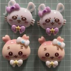 モモンガ/カニデコパーツ4個セット【まじかるちいかわ】