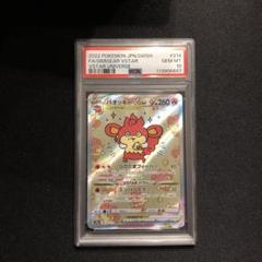 【PSA10】バオッキーVSTAR SAR 3連番 バオッキーvstar SAR psa10 連番！！