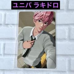 2025年最新】ラキドロ当選の人気アイテム - メルカリ