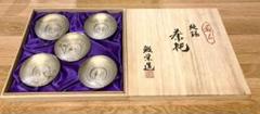 純錫製 茶托 山水 五枚 共箱入 2025年最新】純錫茶托の人気アイテム - メルカリ
