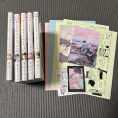 君となら恋をしてみても 1～5巻 特典付き