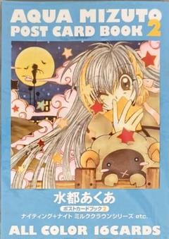 【中古】 Ｍ・Ｇ・ダーリン ３/小学館/水都あくあ 2025年最新】水都あくあの人気アイテム - メルカリ