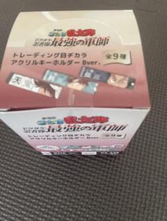 忍たま乱太郎 目ヂカラアクリルキーホルダー 全9種 B 1BOX