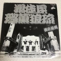 横浜銀蠅！CD5枚セット 楽天市場】横浜 銀 蠅の通販