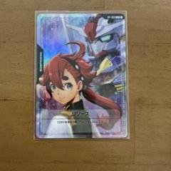 ガンダムカードゲーム　リソースカード　エアリアル