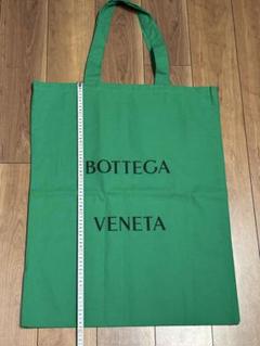ボッテガヴェネタ保存袋緑BOTTEGAVENETA本物正規品巾着トート②非売品