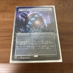 2025年最新】師範の占い独楽 mtgの人気アイテム - メルカリ