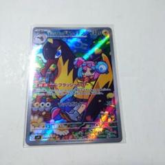 ナンジャモのカイデン ar ポケモンカード バトルパートナーズ