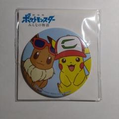 ポケモン ピカチュウと イーブイフレンズ ピンバッジセット 3