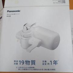 Panasonic 浄水器カートリッジ　開封のみ新品未使用❗️ 楽天市場】浄水器 カートリッジ パナソニックの通販