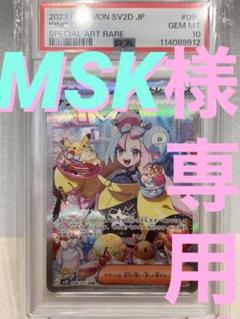 PSA10】ナンジャモ SAR SV2D クレイバースト 096/071 - メルカリ