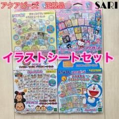 アクアビーズ イラストシート ディズニーの中古 未使用品を探そう メルカリ アクアビーズ イラストシート ディズニーの中古 未使用品を探そう メルカリ