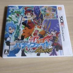 バトルファイト 目指せ! バトルマスター
