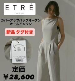 新品タグ付 カバーアップ バックオープン オールインワン ラッシュガード 日本製
