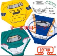 まー様専用ページ