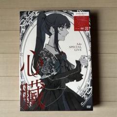 Ado/心臓〈初回限定盤〉 DVD+CD2 - メルカリ
