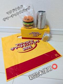 [激レア品]　マクドナルド　ノベルティグッズ　ビンテージ　80年代 マクドナルド（ノベルティグッズ）のフリマアイテム一覧