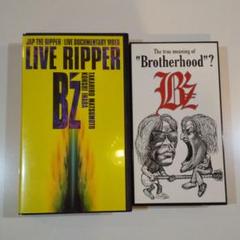 B'z LIVE RIPPER / Brotherhood VHS