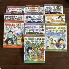 サバイバルシリーズおまとめ売り29冊 科学漫画サバイバルシリーズ29冊セット