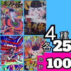 2025年最新】モノノ怪 唐傘 フライヤーの人気アイテム - メルカリ