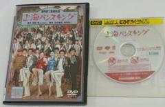 上海バンスキング DVD レンタル落ち