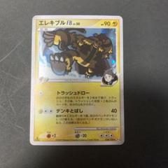 2025年最新】エレキブル fbの人気アイテム - メルカリ