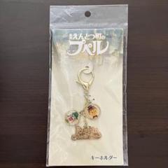 えんとつ町のプペル　グッズセット　クッション　ぬいぐるみ　チャームキーホルダー Amazon.co.jp: えんとつ町のプペル ぬいぐるみ ルビッチ プペル