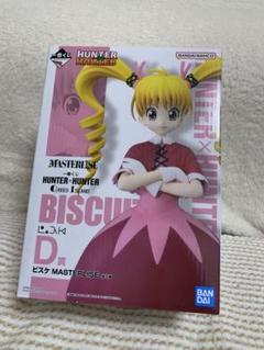 HUNTER×HUNTER キルア&ビスケ フィギュアセット 一番くじ 未開封