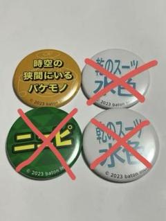 QuizKnock感謝祭 & エジプト展 グッズ 缶バッジなど 14点セット