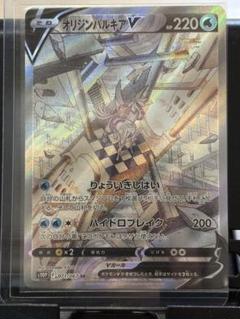 スペースジャグラー　オリジンパルキアV SA