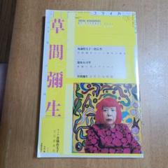 ◆美品・サイン本◆ 反芻 篠原有司男 図録◆即発送◆ 2025年最新】篠原有司男の人気アイテム - メルカリ