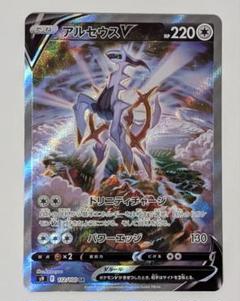 ポケカ ポケモンカードゲーム アルセウスV sa 112/100 スターバース
