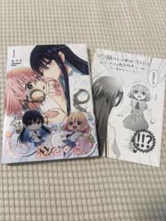 雪解けとアガパンサス なうち メロンブックス有償特典