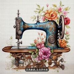 花柄装飾のミシンアート　１４CT
