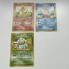海外 中国語 プロモ 御三家AR ヒトカゲ フシギダネ ゼニガメ ポケモンカード ヒトカゲ フシギダネ ゼニガメ 御三家 ar スペシャルセット 3枚