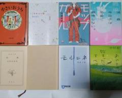 【まとめ売り】単品も可能　本　小説 文庫 小説 本 まとめ売り 8冊 - メルカリ